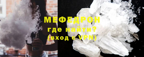 меф Армянск