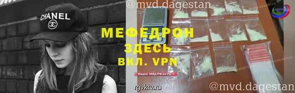 меф Армянск