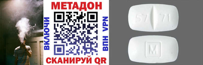 МЕТАДОН VHQ Иркутск